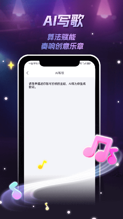 唱喵游戏截图