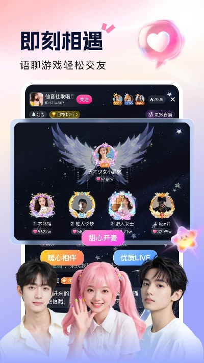 来秀游戏截图