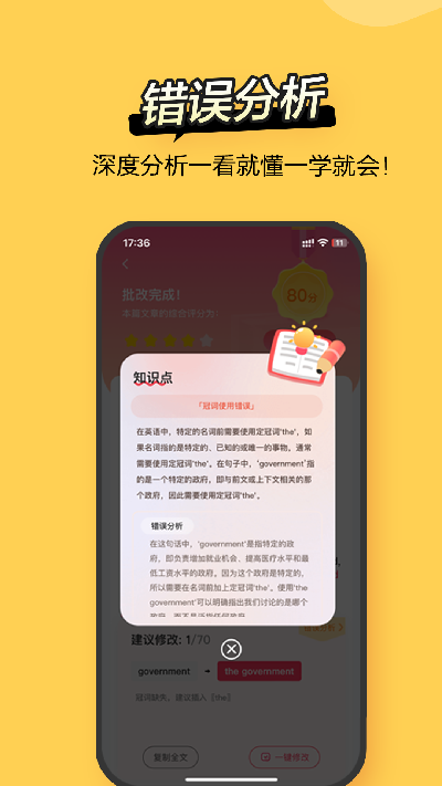 regrammar游戏截图