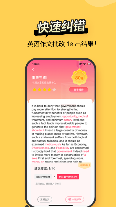 regrammar游戏截图