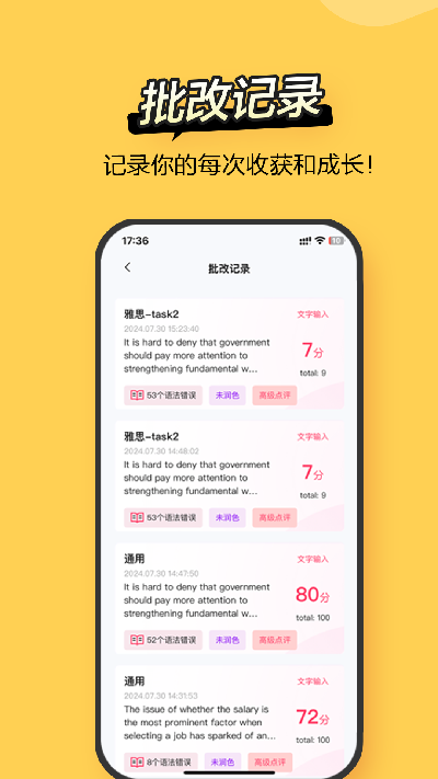 regrammar游戏截图