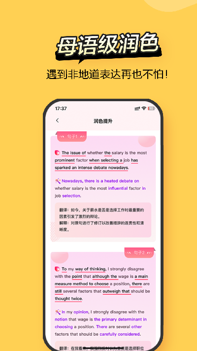 regrammar游戏截图