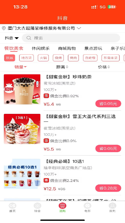 哆啦臻选游戏截图