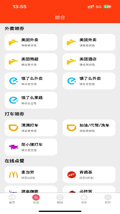 哆啦臻选游戏截图