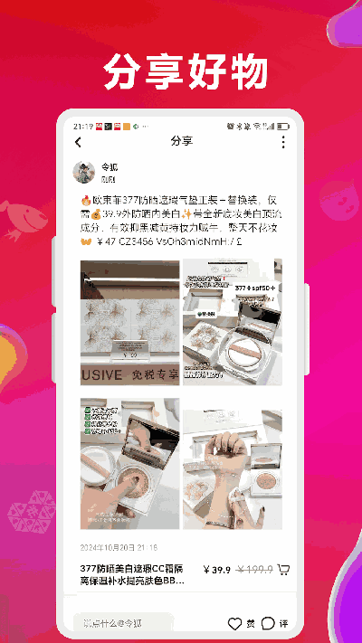 咻拜游戏截图