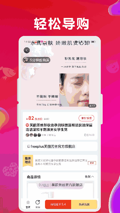 咻拜游戏截图
