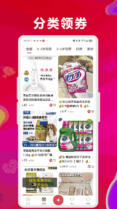 咻拜游戏截图
