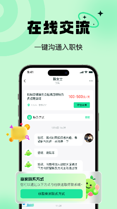 淘金兼职游戏截图