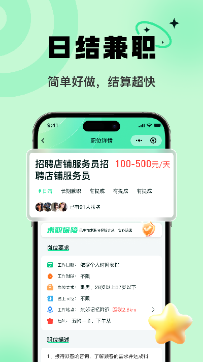 淘金兼职游戏截图