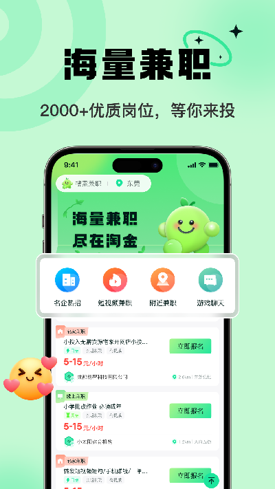 淘金兼职游戏截图