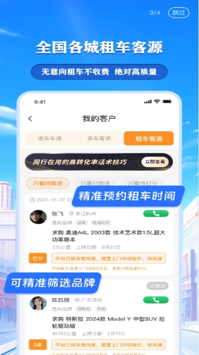 车来客游戏截图