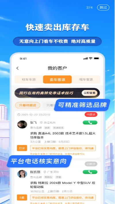 车来客游戏截图