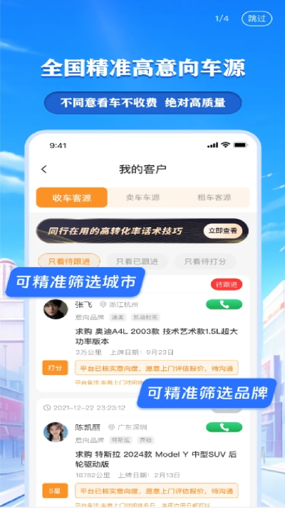 车来客游戏截图