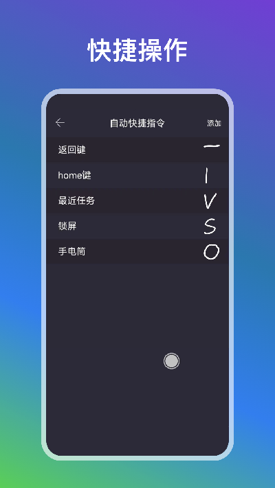 自动点点游戏截图