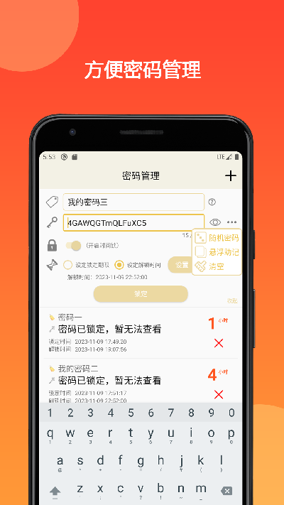 时间锁定器游戏截图