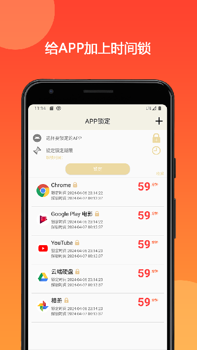 时间锁定器游戏截图