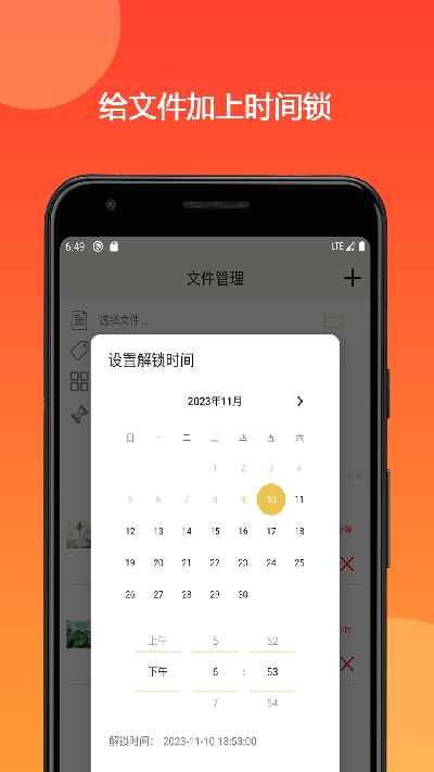 时间锁定器游戏截图