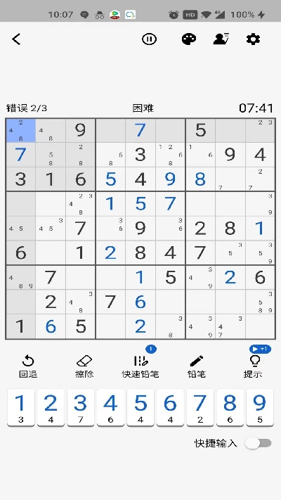 数独控游戏截图