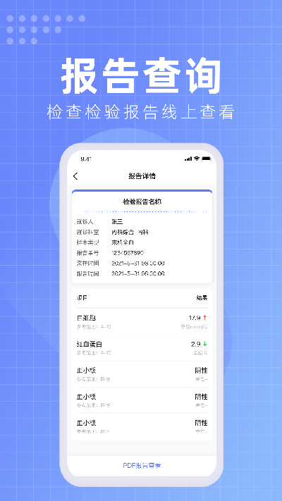 北京佑安医院互联网医院截图欣赏