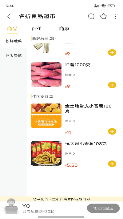 我的邵阳游戏截图