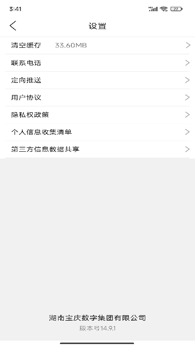 我的邵阳游戏截图