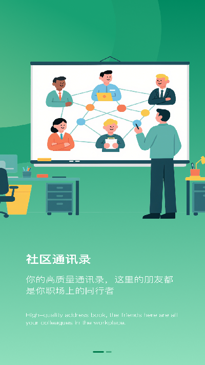 第二生命游戏截图