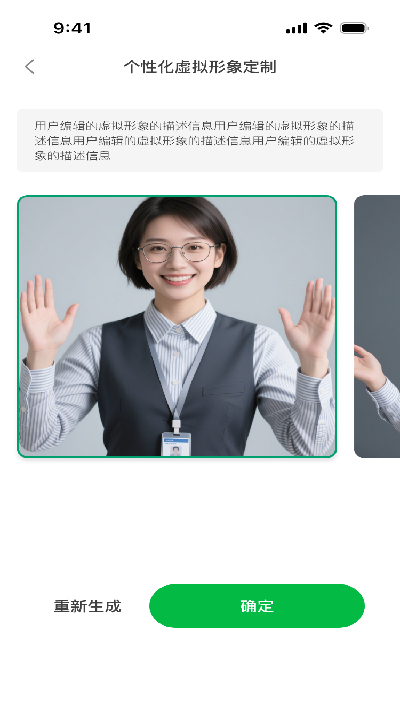 第二生命游戏截图