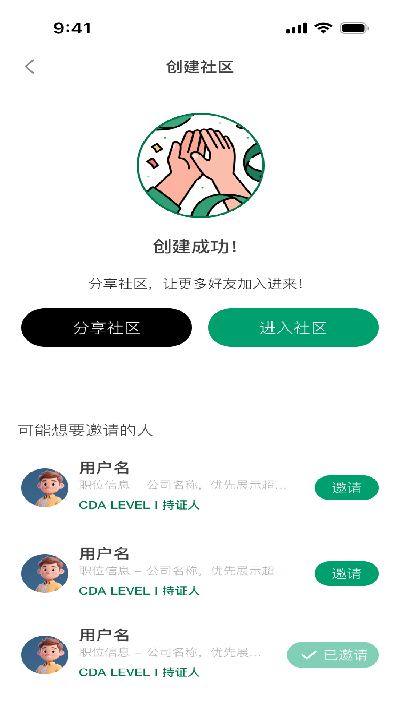 第二生命游戏截图