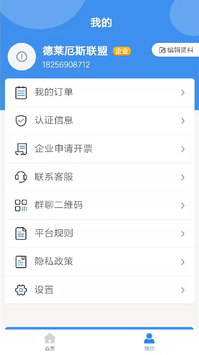 陆运通游戏截图