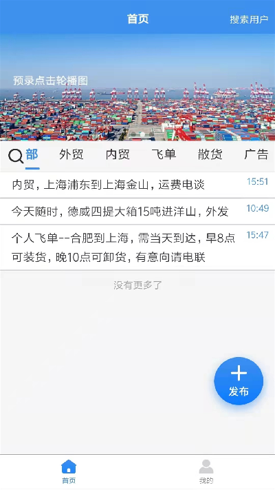 陆运通游戏截图