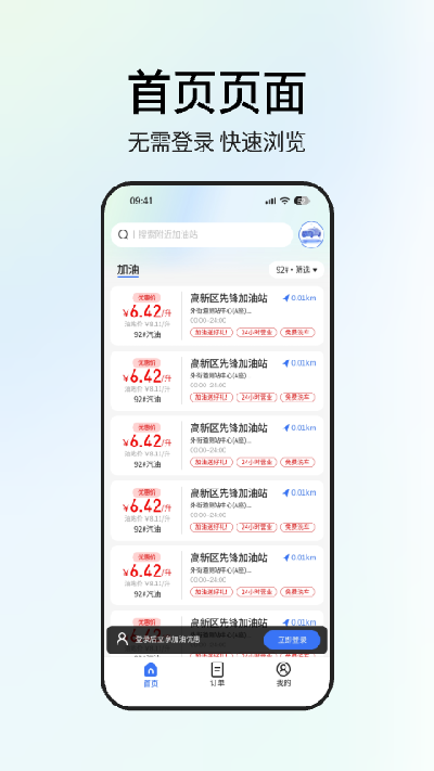 星通油宝