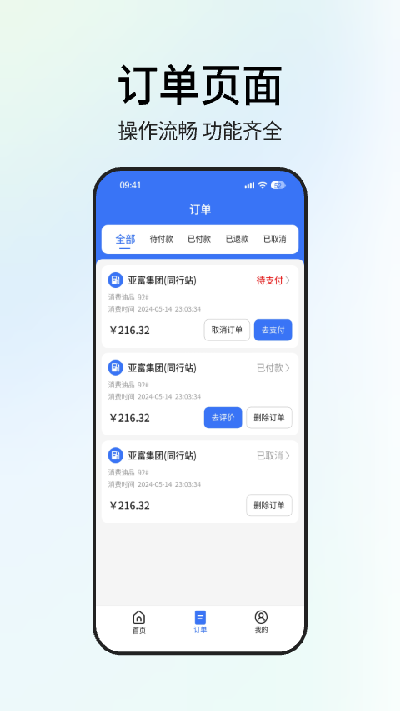 星通油宝