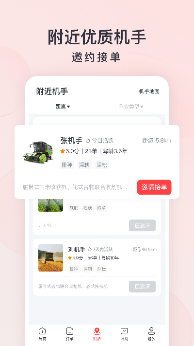 马力多农户游戏截图