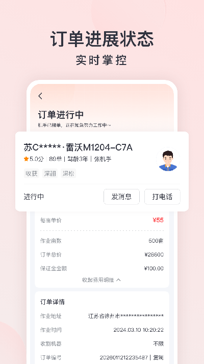 马力多农户游戏截图