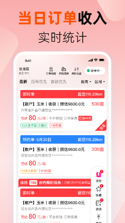 马力多机手游戏截图