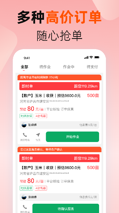 马力多机手游戏截图