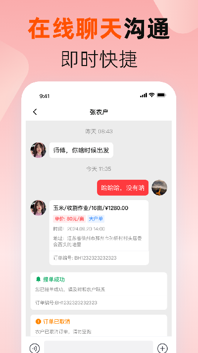 马力多机手游戏截图