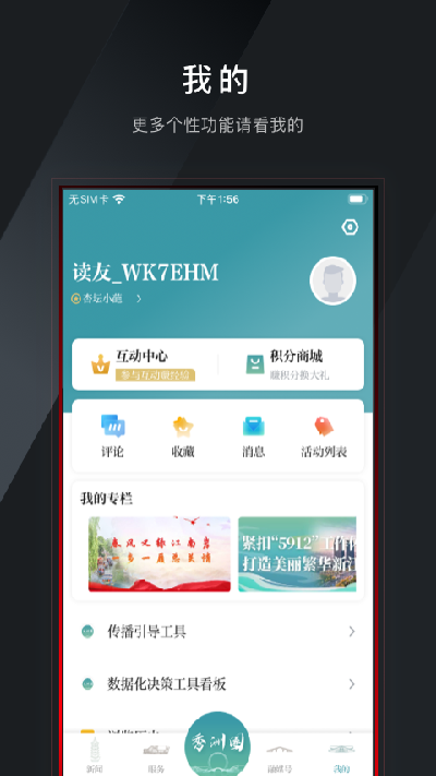 看秀洲游戏截图