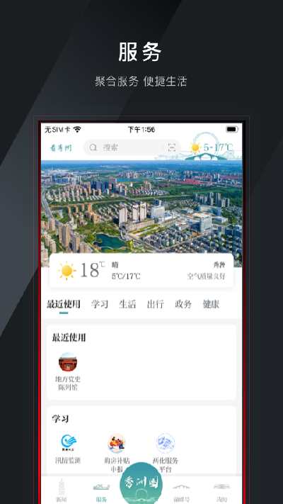 看秀洲游戏截图