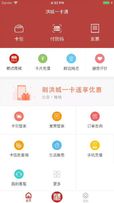 洪城一卡通游戏截图