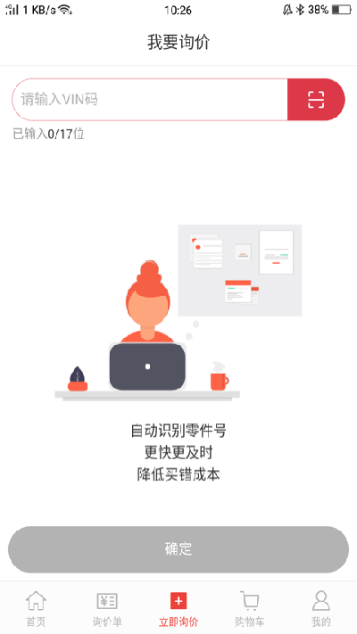 车车安乘配游戏截图