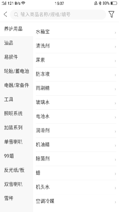 车车安乘配