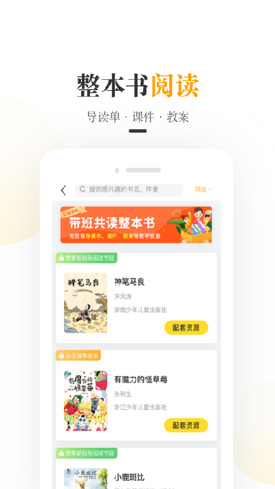 一米阅读老师版游戏截图