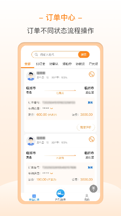 龙运拖车