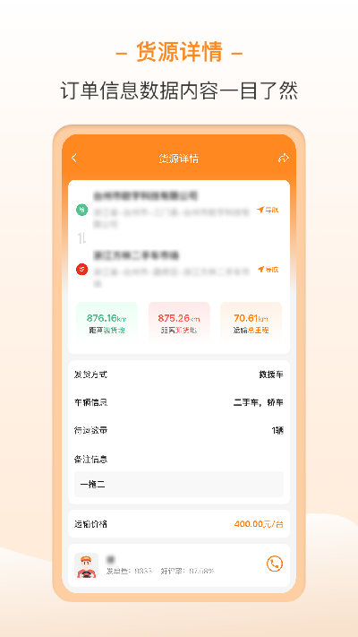 龙运拖车