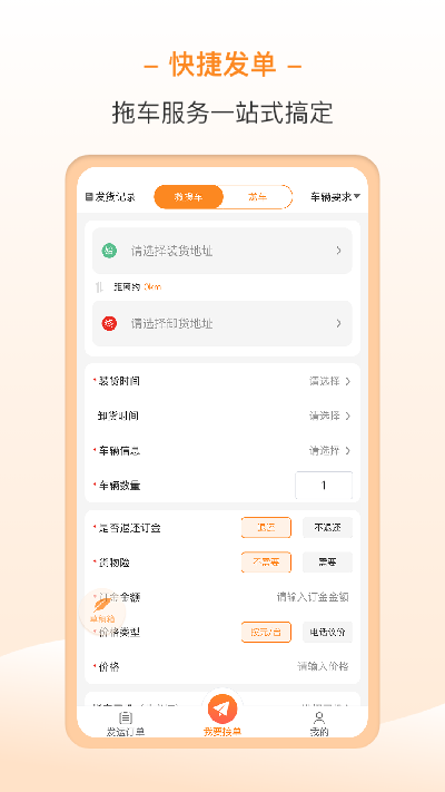 龙运拖车游戏截图