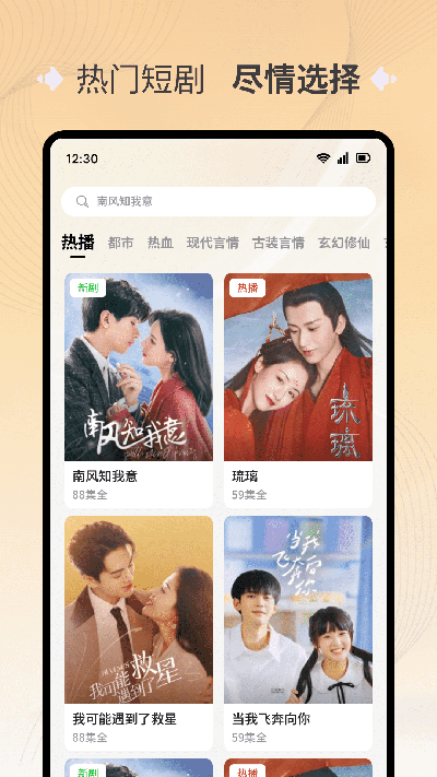 萌果免费短剧游戏截图