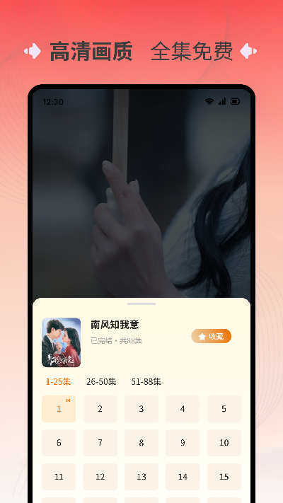 萌果免费短剧游戏截图