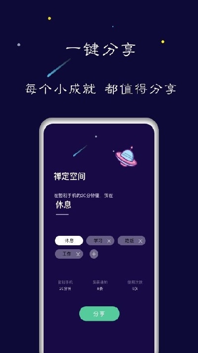 禅定空间游戏截图