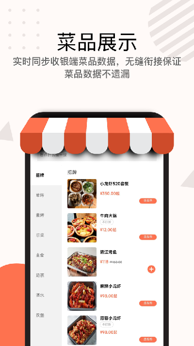 店掌宝服务员游戏截图
